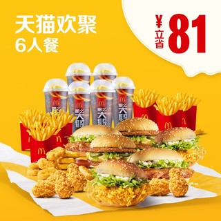 McDonald\'s 麦当劳 天猫欢聚6人餐 单次券