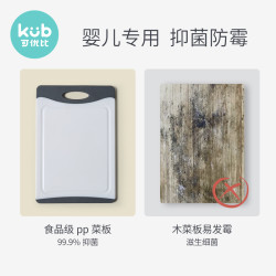 kub 可优比 可优比宝宝辅食刀具组合家用厨房菜板水果刀免磨陶瓷菜刀砧板套装