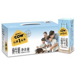 ADOPT A COW 认养一头牛 早餐营养纯牛奶250ml*20盒*2提部分地区12月产6月到期
