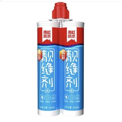 YUHONG 雨虹 瓷砖防水防霉填缝剂 400ml