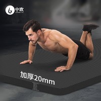 中欧 ZO-YOGA-135 男士10mm瑜伽健身垫