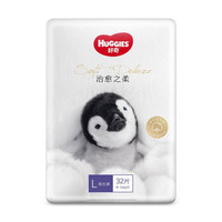 HUGGIES 好奇 治愈之柔系列 拉拉裤