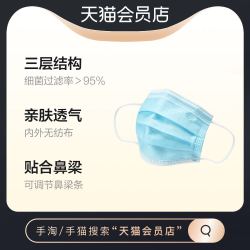 淘宝心选 比亚迪 X 天猫会员店一次性口罩30只过滤效率大于95%