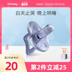 Usbaby/优生 宝宝矽晶安抚奶嘴