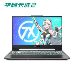 ASUS 华硕 天选2 15.6英寸游戏本 日蚀灰（R7-5800H、16GB、512GB、新30系显卡、144Hz）