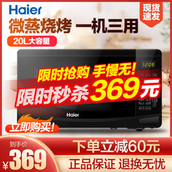 Haier 海尔  海尔微波炉烤箱一体家用智能小型迷你全自动转盘式多功能官方正品