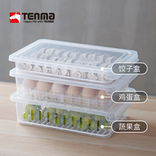 tenma天马株式会社鸡蛋收纳盒饺子保鲜盒厨房冰箱食物收纳盒（果蔬收纳盒单个装（34cm*22.5cm*8.5cm--专利商品，仿冒必究））