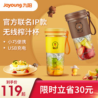 Joyoung 九阳 line榨汁机家用小型便携式多功能炸果汁电动全自动料理榨汁杯