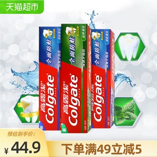 高露洁全面防蛀牙膏250g*3强健牙釉质超爽薄荷清新口气家装组合装（250g*3）
