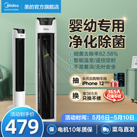美的 Midea塔扇电风扇无叶落地扇遥控家用净化除菌静音母婴立式定时摇头
