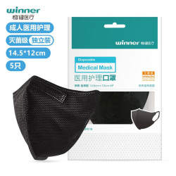 winner 稳健 口罩医用护理灭菌级 一次性立体四层拱形防护防细菌防飞沫独立包装 时尚酷黑色 1只/袋 5袋/盒