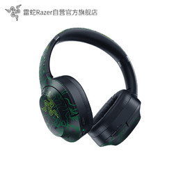 RAZER 雷蛇 雷蛇Razer  BAPE 限定款寂星鲨OPUS头戴式蓝牙无线主动降噪耳机 BAPE限定款寂星鲨