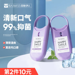 佰魅伊人口气清新剂非持口腔喷雾久型抑菌口喷去口臭除便携女男士