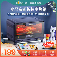 小熊烤箱家用小型烘焙小烤箱多功能智能全自动烘焙面包电烤箱迷你DKX-C12F2（蓝色）