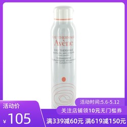 Avene 雅漾 Avene雅漾进口舒护活泉水喷雾300ml大喷保湿舒缓修复定妆水