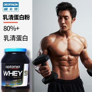 DECATHLON 迪卡侬 分离乳清蛋白质粉蛋白增健肌粉健身男女塑型肌肉 EYDN（原味、低脂香草味-900克约30份