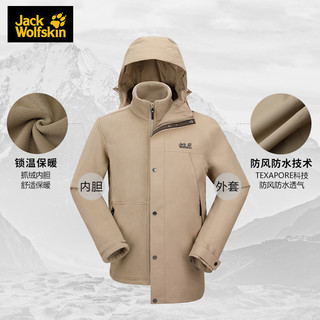 Jackwolfskin德国狼爪秋冬新品男三合一可拆卸防风防水户外夹克（XS、沙丘色/5605）