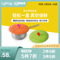 LeKue 乐葵 乐葵硅胶保鲜盖食品级大号密封微波炉加热冰箱家用万能盘碟碗盖