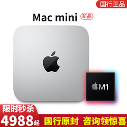 Apple 苹果 苹果Apple 2020 新款  Mac mini  一体机 台式电脑 迷你主机 官方配置 八核M1/16G/256G