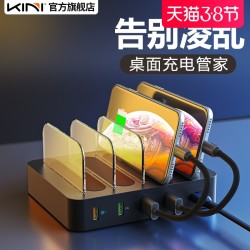 Kini桌面手机充电站多口USB充电器头加油底座收纳座台ipad床头神器iphone手机架12插座Pro插头苹果多功能多用