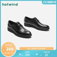 热风春季新款男鞋商务正装皮鞋圆头休闲百搭英伦风H43M0505（43、01黑色(H43M0770)）