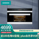 SIEMENS 西门子 西门子（SIEMENS）28升 嵌入式蒸箱 触摸控制 CD143KBT0W 西门子蒸烤箱系列产品