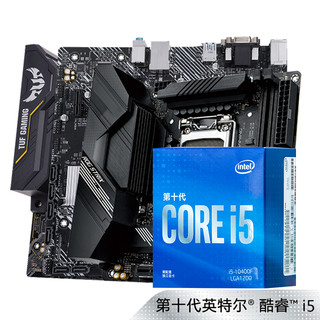 intel/英特尔十代酷睿i5-10400F搭华硕B460主板 盒装CPU 板U套装 10400升级到10500处理器（无内存、i5-10400F华硕主板B460M-K、标准配置、B460）