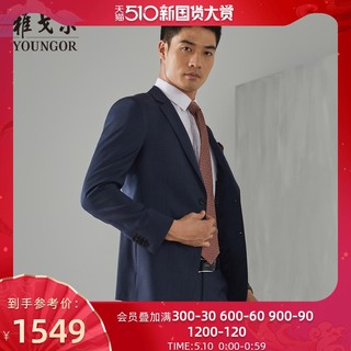 雅戈尔西服春秋新款商务休闲时尚男士羊毛蓝灰单西装外套正装2969（165/88A、蓝灰）