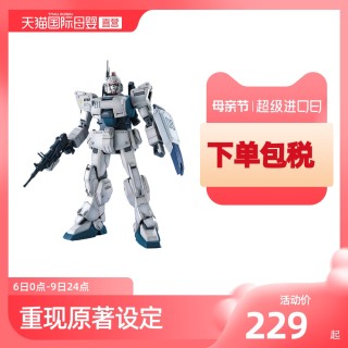 日本bandai万代mg陆战奥古海盗嫣红强袭扎古雪崩命运沙漠高达模型 Mg 雪崩能天使00q全刃式高达 报价价格评测怎么样 什么值得买