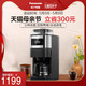Panasonic 松下 咖啡机A701家用美式全自动研磨现煮浓缩冲泡智能保温豆粉两用（黑色）