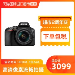 Nikon 尼康 D3500KIT DX 单反相机 数码相机高清镜头套装