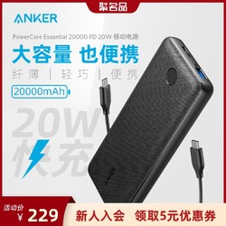 Anker 安克  Anker安克20000毫安大容量充电宝20W PD快充移动电源超薄便携适用苹果12手机专用安卓小米手机通用户外电源