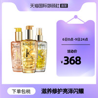 卡诗 KÉRASTASE菁纯黄金发油精油护发精油发尾油100ML修复改善护理柔顺喷雾（玫瑰精油-染烫修复）