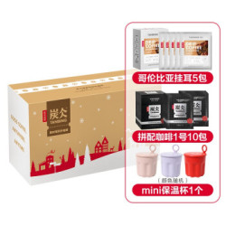 NONGFU SPRING 农夫山泉 炭仌-滤泡式挂耳咖啡套装巴西进口咖啡豆小黑盒版-纸盒装