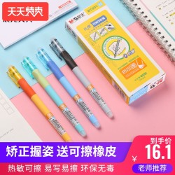 M&G 晨光 热可擦笔芯 中性笔