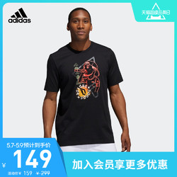 adidas 阿迪达斯 阿迪达斯官网adidas 男装夏季篮球运动短袖T恤GI8891 GI8892