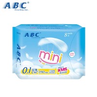 ABC   卫生巾 日用 新肌感迷你巾 8片（190mm） 0.1cm 超薄 棉柔 透气表层 姨妈巾