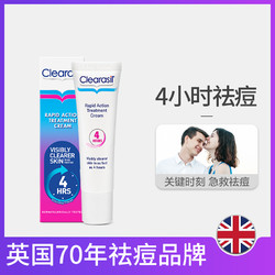 Clearasil 英国 祛痘膏水杨酸 祛痘精华霜25ml