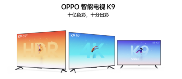 小编精选：拥有HDR10+专业画质认证 OPPO智能电视K9