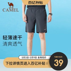 CAMEL 骆驼 骆驼男装 男士休闲短裤宽松舒适运动短裤健身男跑步速干短裤子
