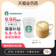 STARBUCKS 星巴克 星巴克咖啡电子饮品券拿铁中杯单杯5月8日12:00开抢