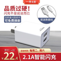 亿品原 5V2.1AUSB充电器(内含5A数据线)电源适配器多口手机充电插头适用苹果安卓乐视华为