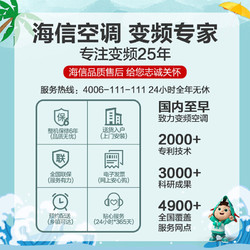 Hisense 海信 海信空调大3匹2匹新一级变频挂机大3p壁挂式家用冷暖客厅旗舰店