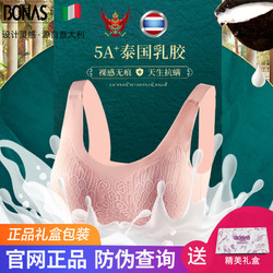 BONAS 宝娜斯 BONAS/宝娜斯泰国乳胶美背心文胸罩无钢圈哺乳运动内衣女显胸小