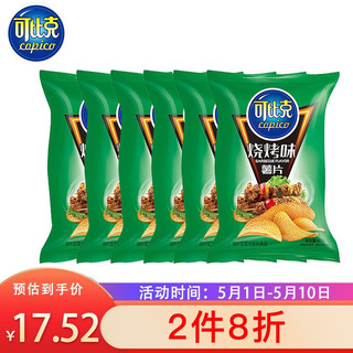 copico 可比克 可比克 烧烤味 薯片 零食休闲食品 60g*6包