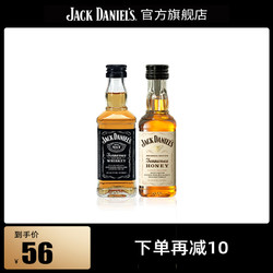 JACK DANIELS 杰克丹尼 官方旗舰店 杰克丹尼威士忌进口洋酒黑标蜂蜜杰克小酒伴50ml组合