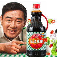 88VIP：厨邦 金品生抽1.25L*1瓶特级酿造酱油蒸鱼调味品凉拌调料蘸料