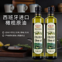 辣喜爱 特级初榨橄榄油西班牙进口原油食用油500ml 500ml*2