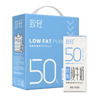 新希望 致轻低脂牛奶200ml*12盒 礼盒装 脂肪减少50% 3.3g蛋白