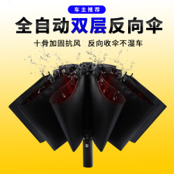 红叶全自动双层伞防晒折叠雨伞男超大遮阳防紫外线太阳伞晴雨两用
